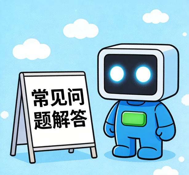 天津万事平台常见问题